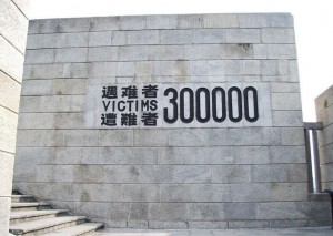 Memorial Hall to the Victims in the Nanjing Massacre